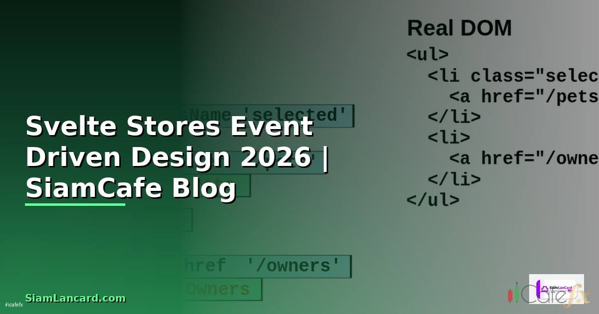 Svelte Stores Event Driven Design