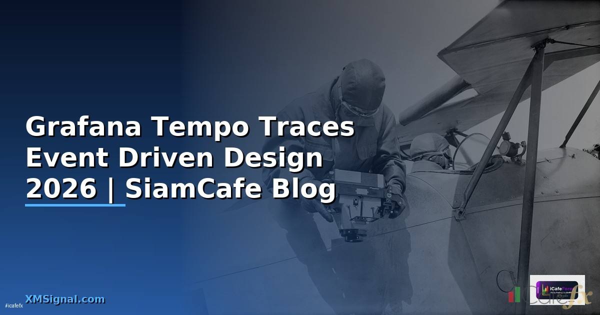 Grafana Tempo Traces Event Driven Design — คู่มือฉบับสมบูรณ์ 2026