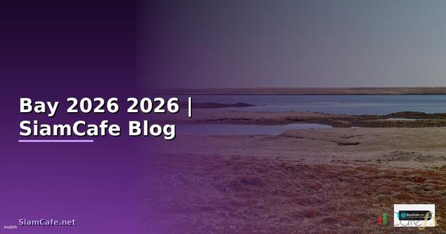 Bay ย่อมาจาก — คู่มือฉบับสมบูรณ์ 2026