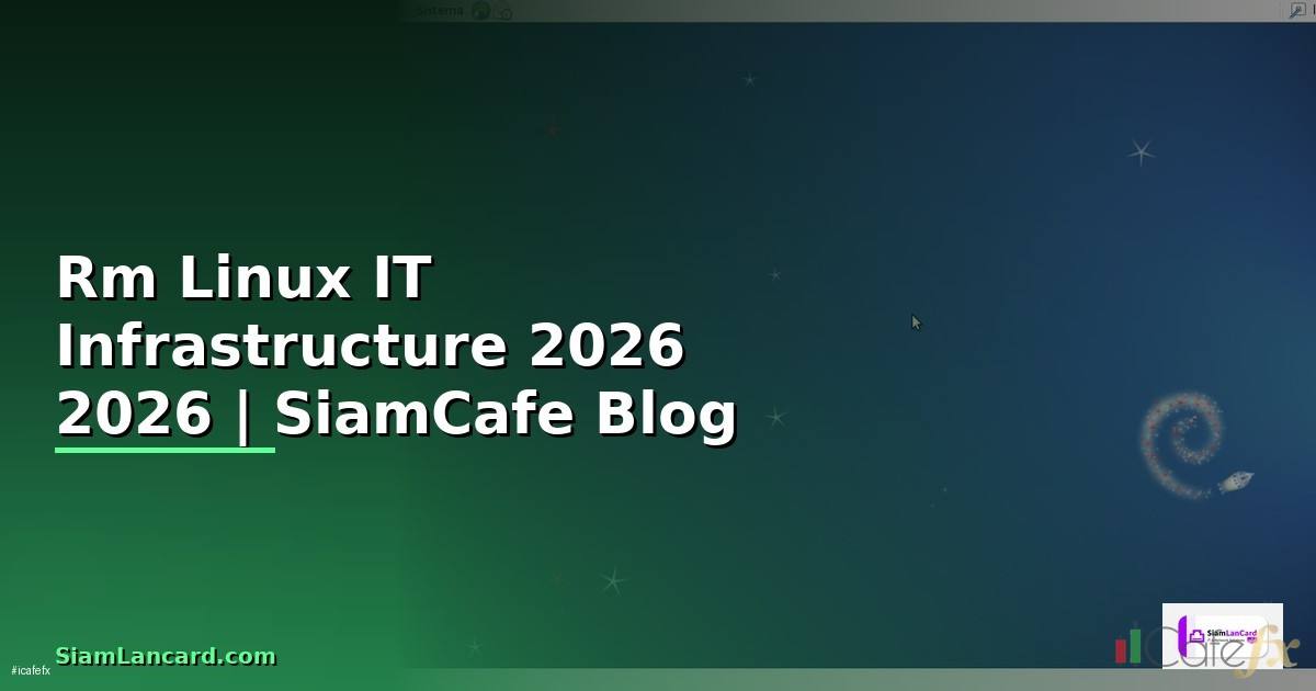 Rm Linux คืออะไร — คู่มือ IT Infrastructure 2026