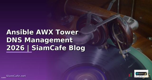 Ansible AWX Tower DNS Management