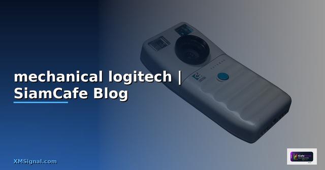 คีย์บอร์ด mechanical logitech