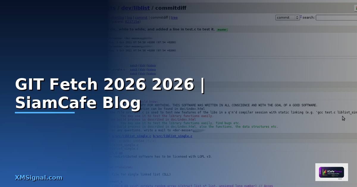 GIT Fetch คืออะไร — คู่มือโปรแกรมมิ่ง 2026