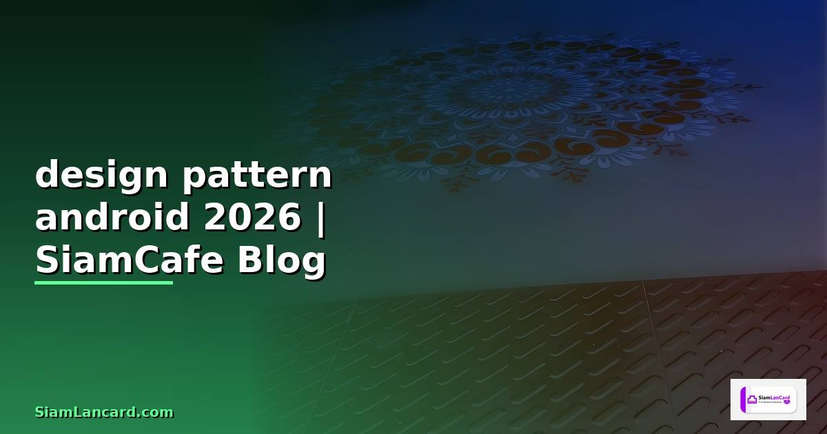 design pattern android