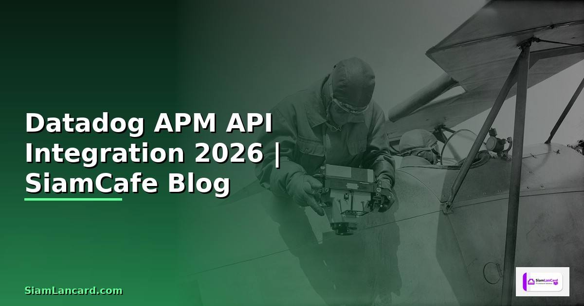 Datadog APM API Integration เชื่อมต่อระบบ