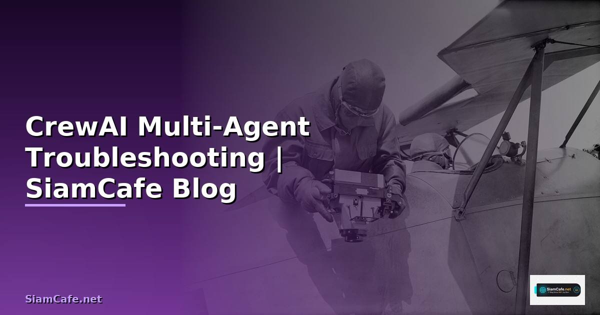 CrewAI Multi-Agent Troubleshooting แก้ปัญหา