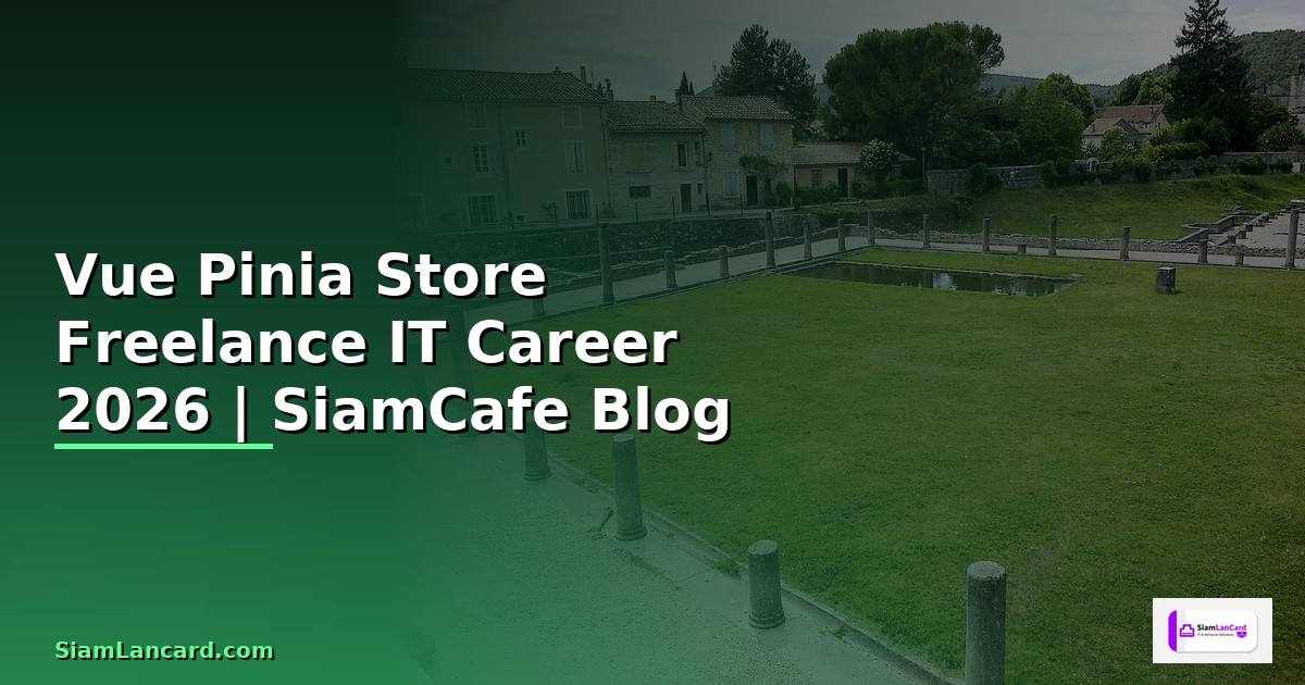 Vue Pinia Store Freelance IT Career — คู่มือฉบับสมบูรณ์ 2026