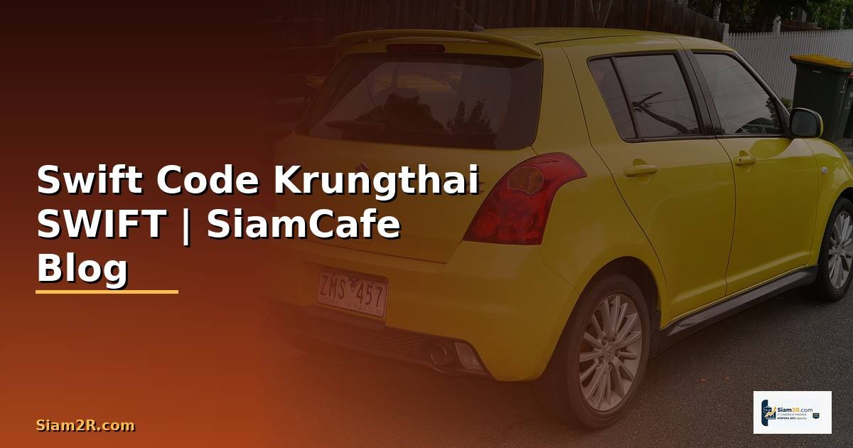 Swift Code Krungthai — รหัส SWIFT ธนาคารกรุงไทย