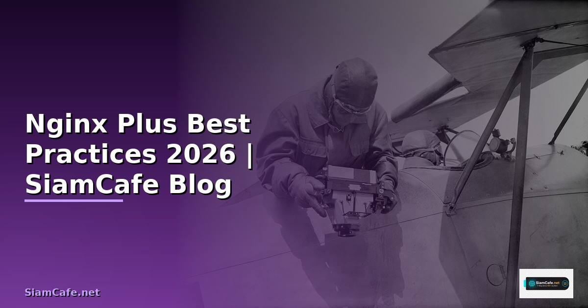 Nginx Plus Best Practices ที่ต้องรู้