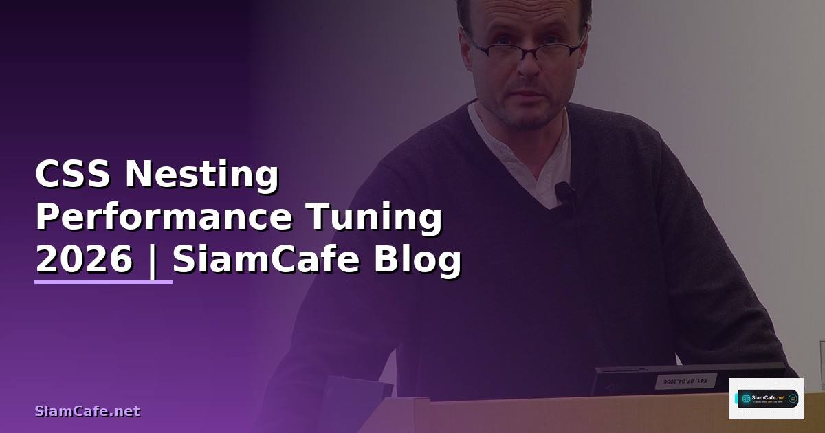 CSS Nesting Performance Tuning เพิ่มความเร็ว — คู่มือฉบับสมบูรณ์ 2026