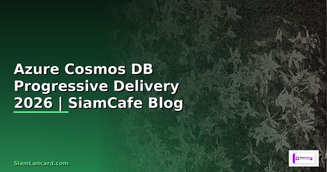 Azure Cosmos DB Progressive Delivery — คู่มือฉบับสมบูรณ์ 2026