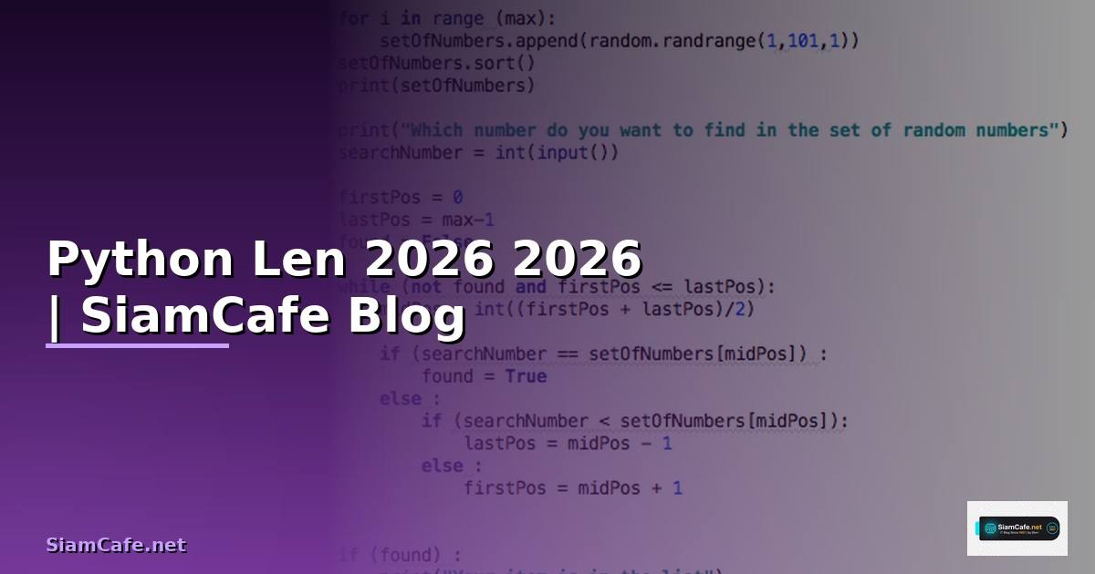 Python Len คืออะไร — คู่มือโปรแกรมมิ่ง 2026