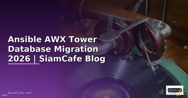 Ansible AWX Tower Database Migration