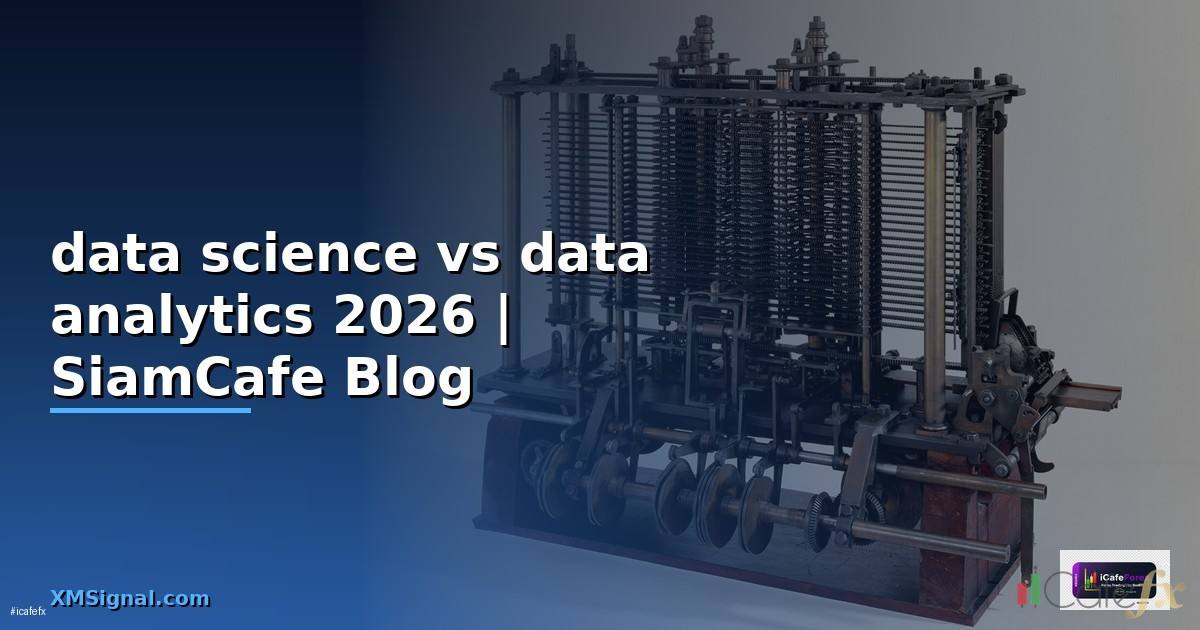 data science vs data analytics คือ