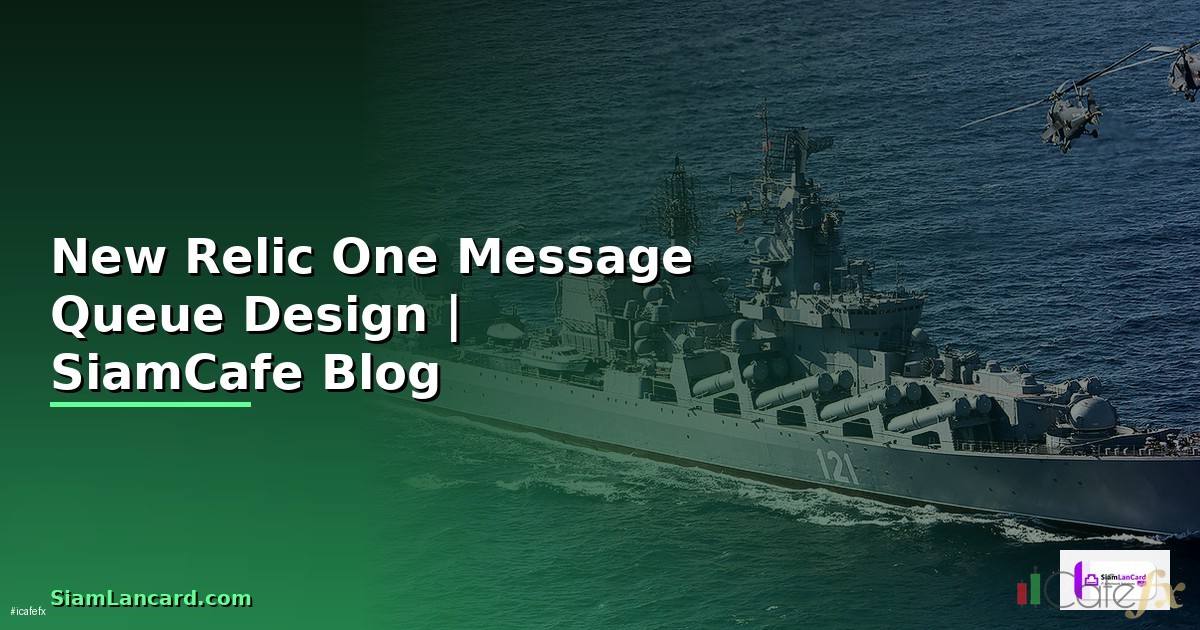 New Relic One Message Queue Design