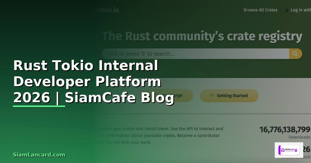Rust Tokio Internal Developer Platform — คู่มือฉบับสมบูรณ์ 2026