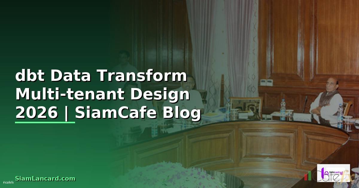 dbt Data Transform Multi-tenant Design
