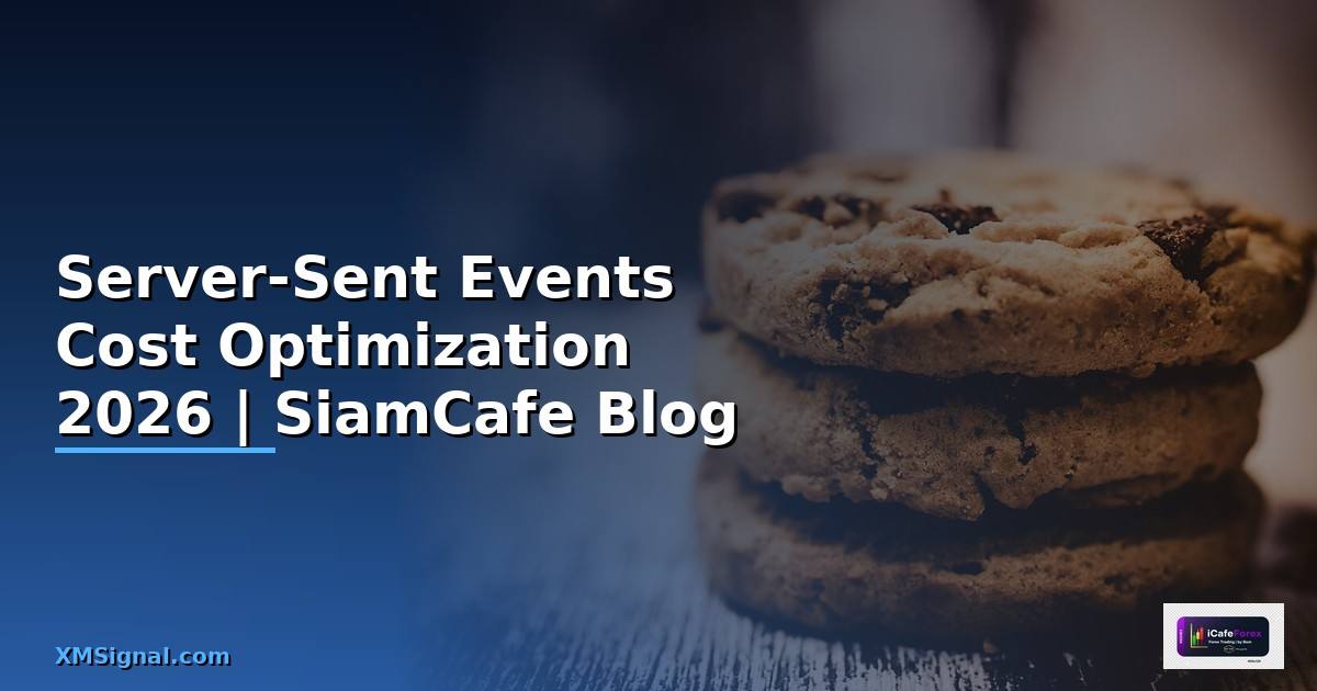 Server-Sent Events Cost Optimization ลดค่าใช้จ่าย