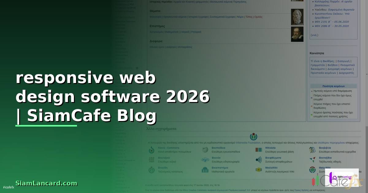 responsive web design software