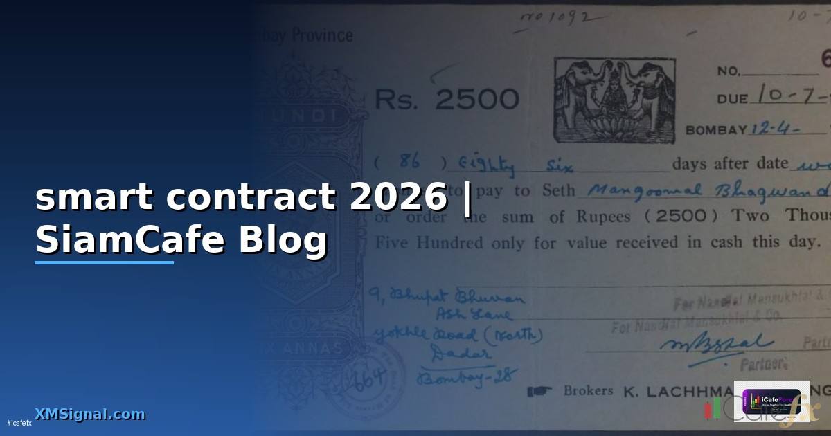 เขียน smart contract