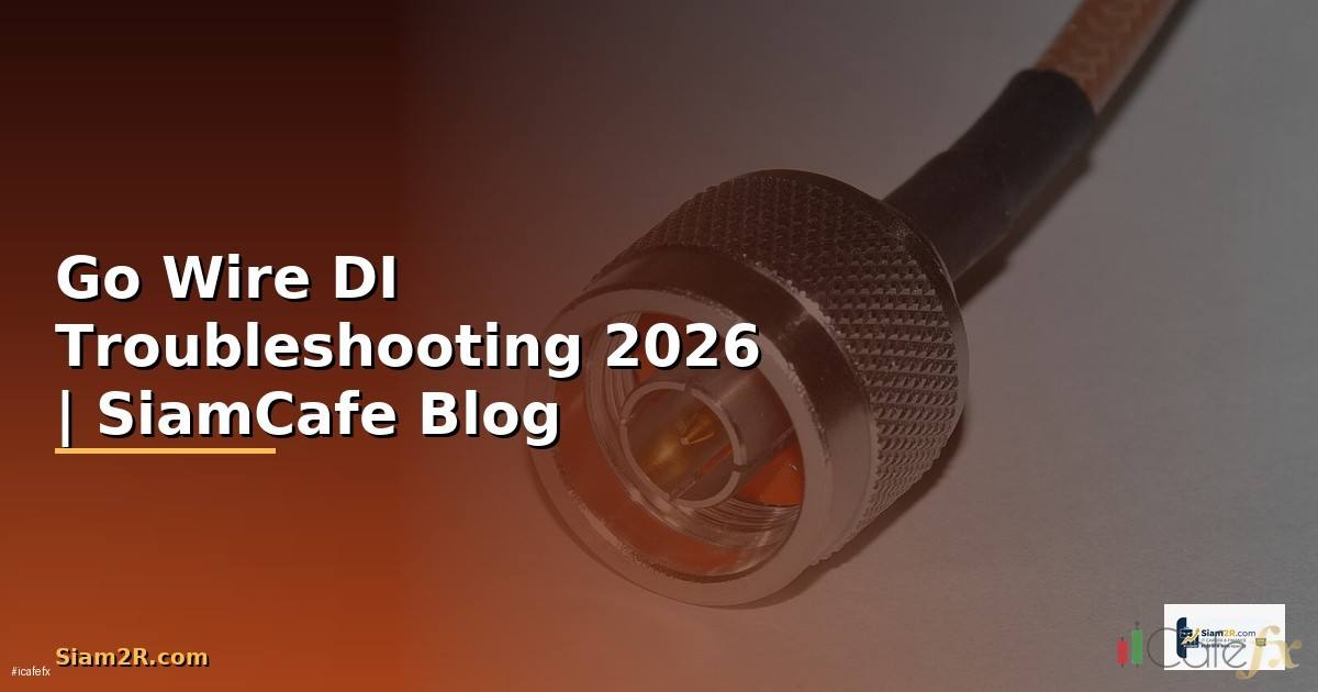 Go Wire DI Troubleshooting แก้ปัญหา — คู่มือฉบับสมบูรณ์ 2026