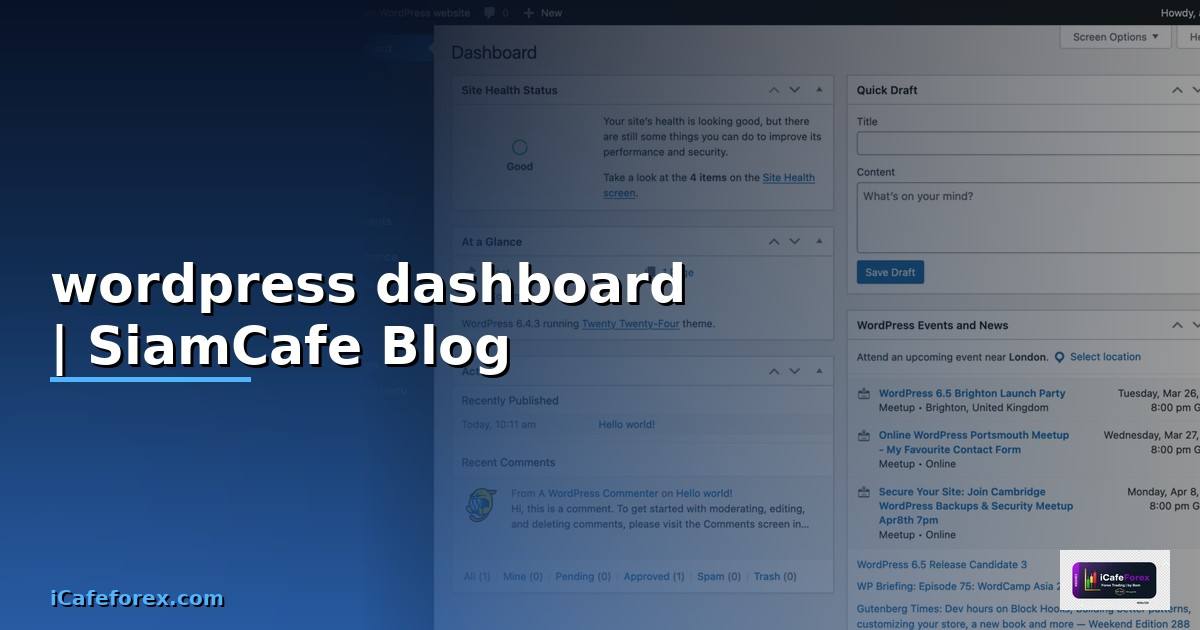 wordpress dashboard คือ