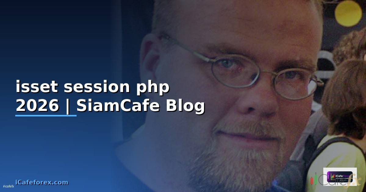 isset session php คือ