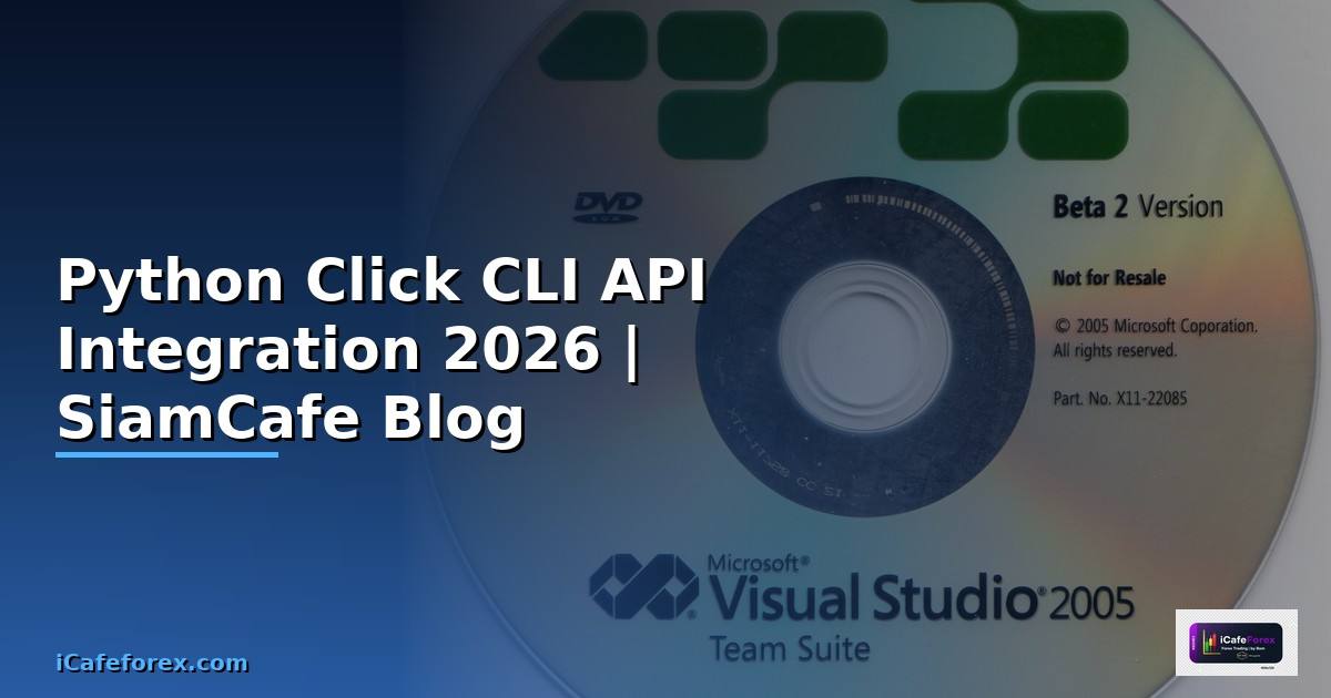 Python Click CLI API Integration เชื่อมต่อระบบ