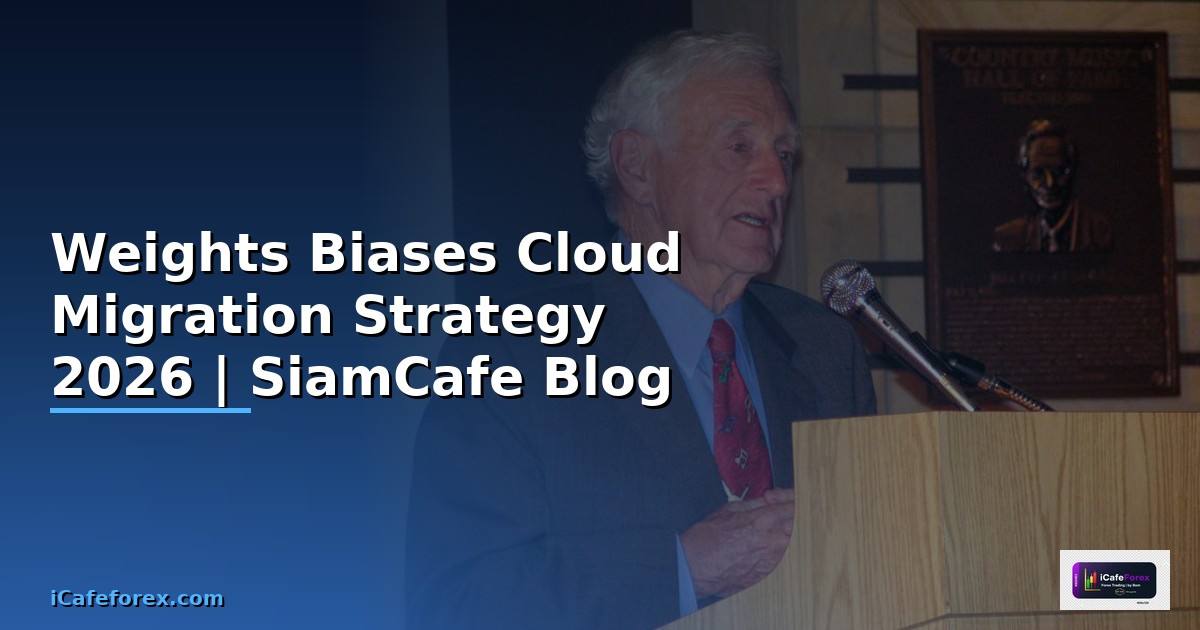 Weights Biases Cloud Migration Strategy — คู่มือฉบับสมบูรณ์ 2026