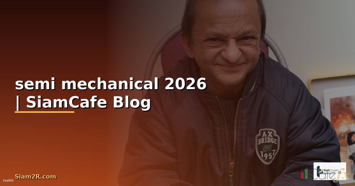 คีย์บอร์ด semi mechanical คือ — คู่มือฉบับสมบูรณ์ 2026