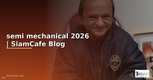 คีย์บอร์ด semi mechanical คือ — คู่มือฉบับสมบูรณ์ 2026