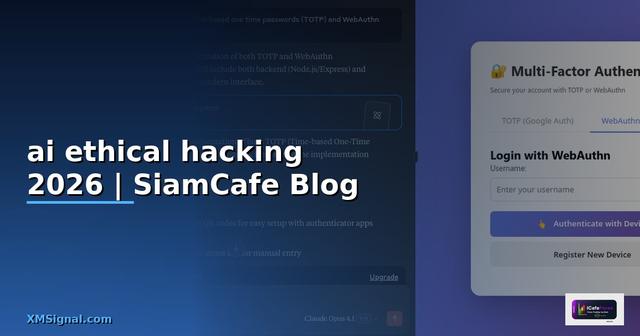 ai ethical hacking — ข้อมูลครบถ้วน 2026