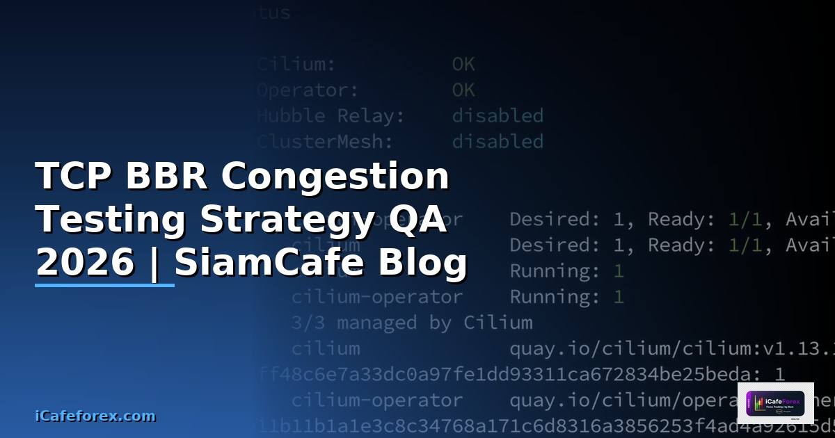 TCP BBR Congestion Testing Strategy QA — คู่มือฉบับสมบูรณ์ 2026