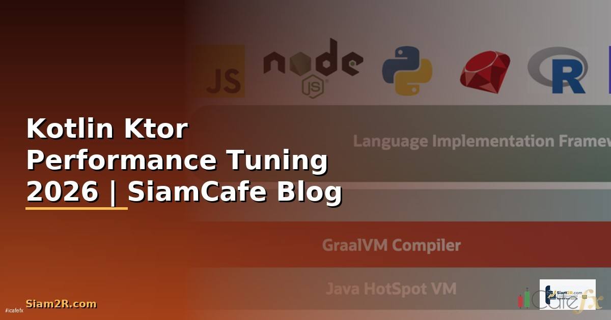 Kotlin Ktor Performance Tuning เพิ่มความเร็ว