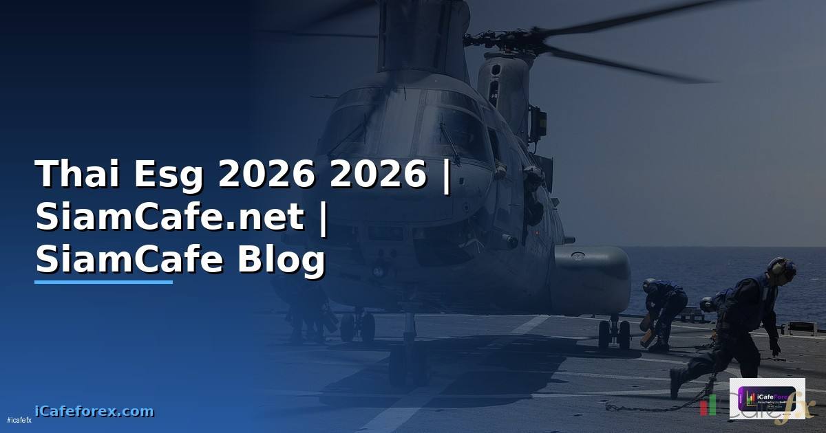 Thai Esg — คู่มือสมบูรณ์ 2026