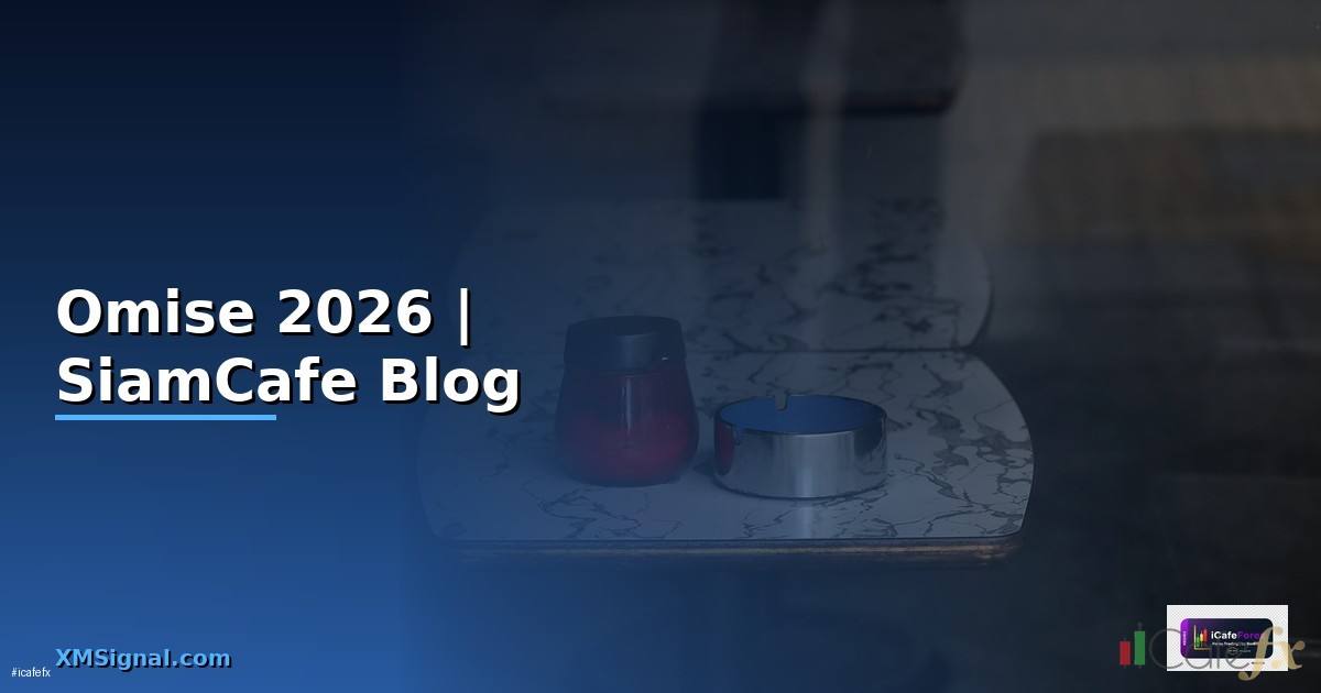 Omise คืออะไร — ทุกสิ่งที่ต้องรู้ในปี 2026