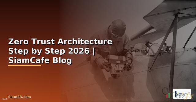 Zero Trust Architecture สำหรับมือใหม่ Step by