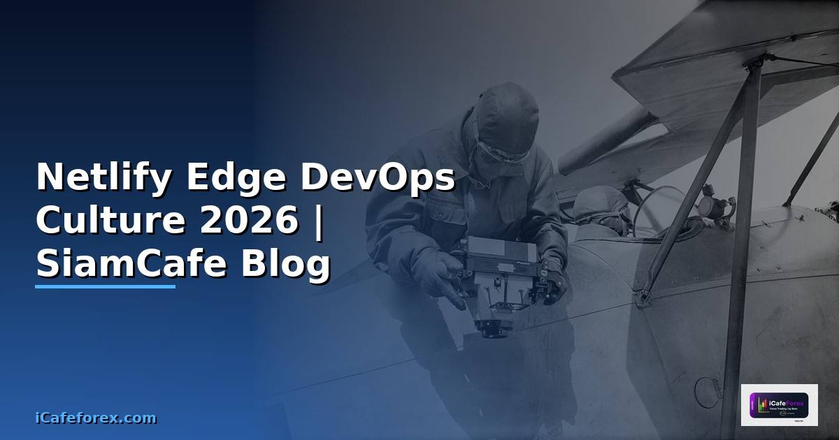 Netlify Edge DevOps Culture