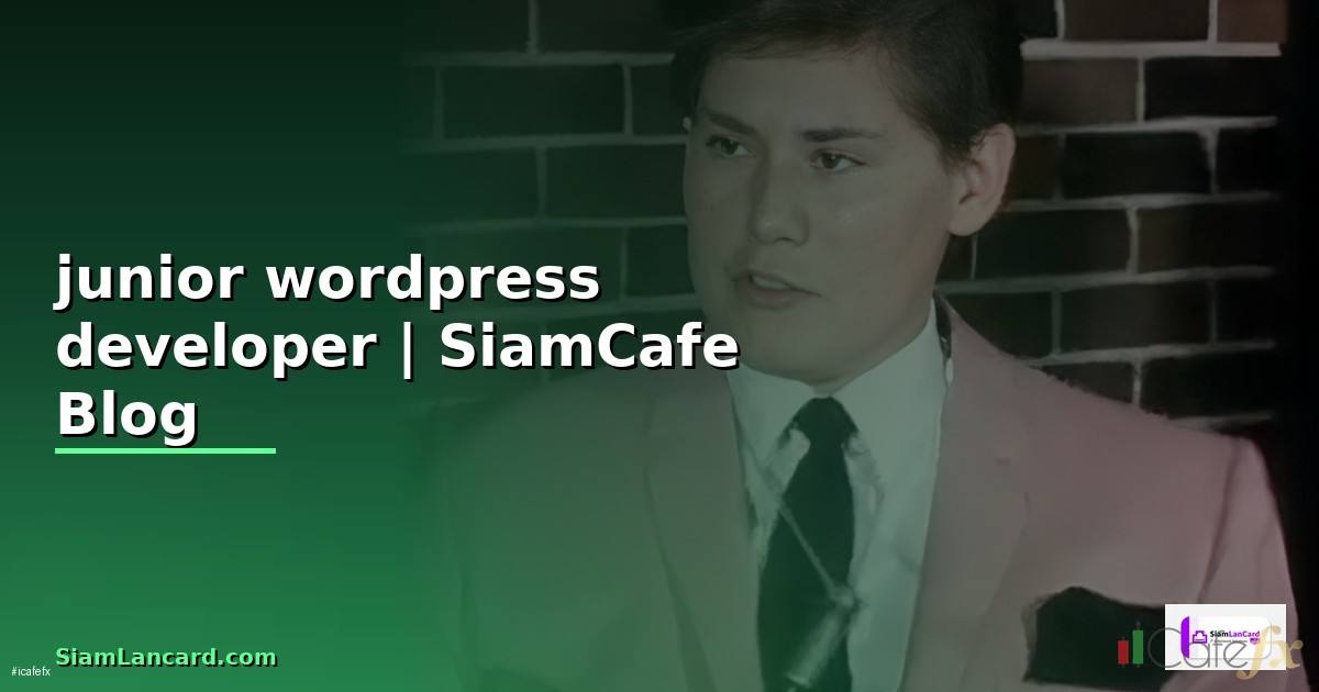 junior wordpress developer คือ
