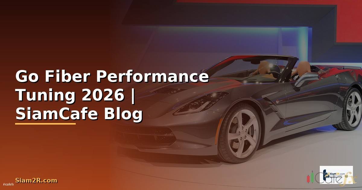 Go Fiber Performance Tuning เพิ่มความเร็ว