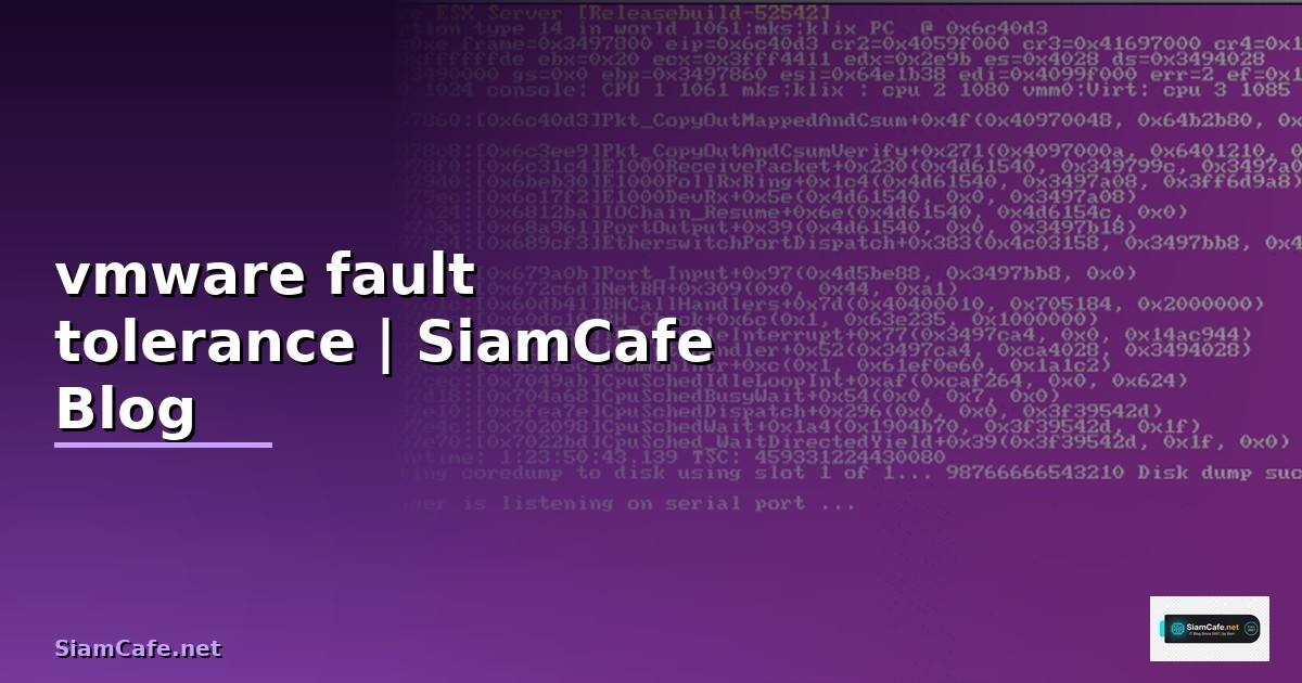 vmware fault tolerance คือ