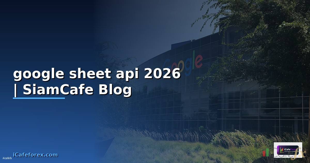 google sheet api คือ