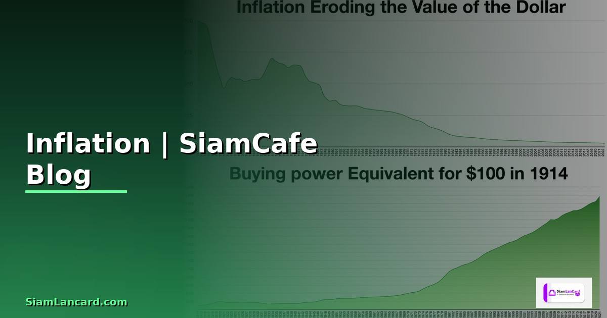 Inflation แปลว่าอะไร