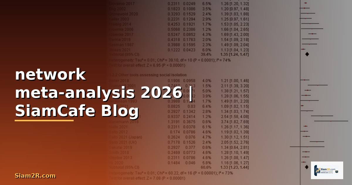 network meta-analysis คือ