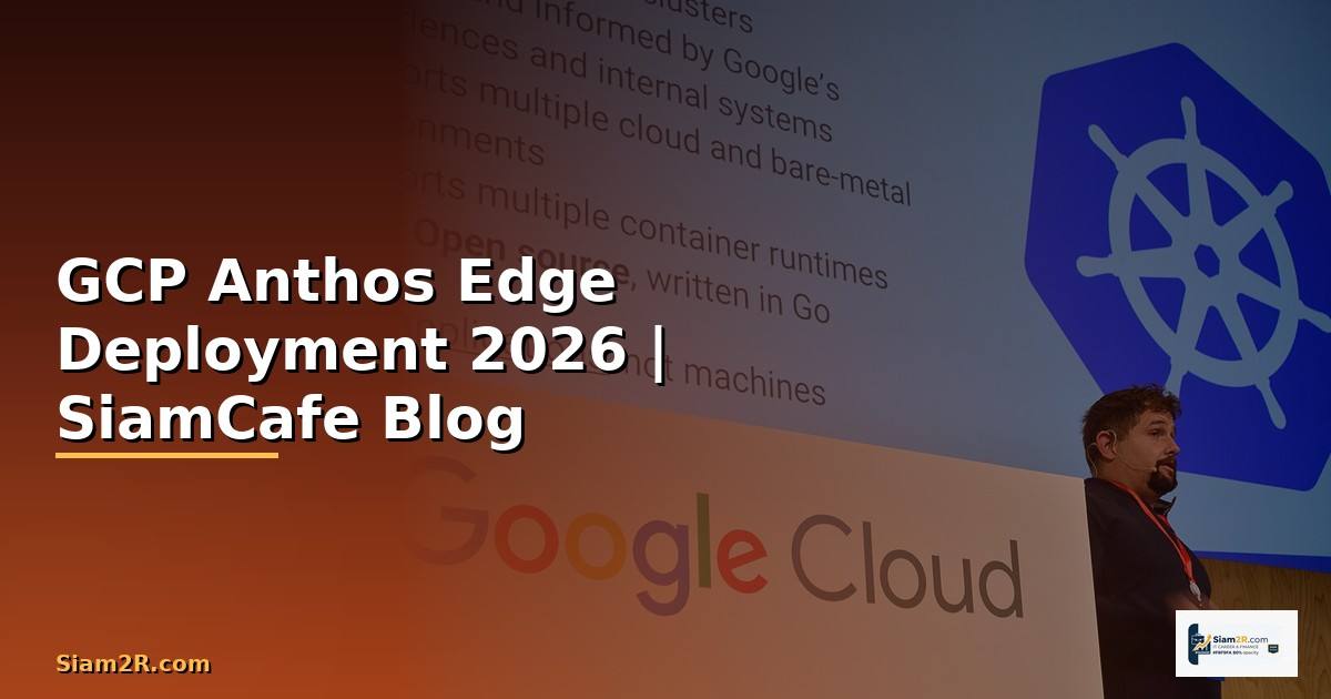 GCP Anthos Edge Deployment