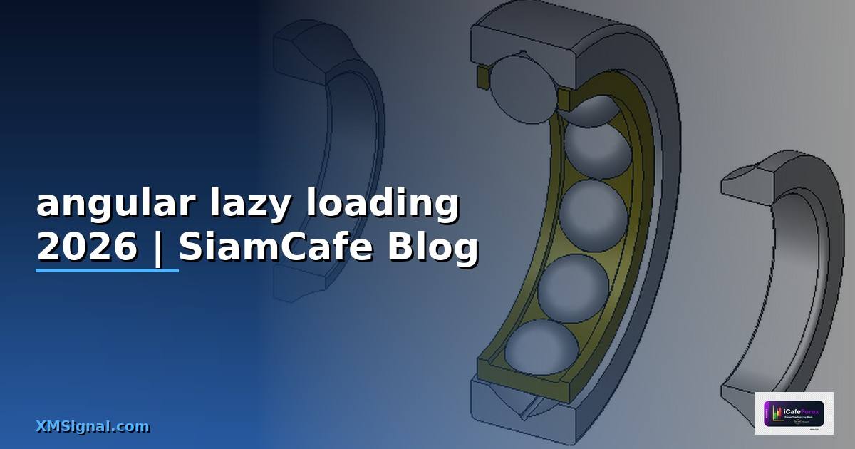 angular lazy loading คือ