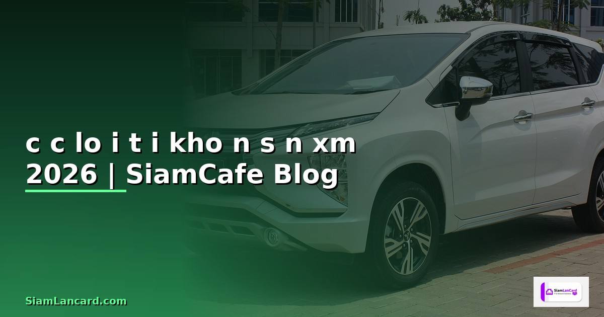 các loại tài khoản sàn xm