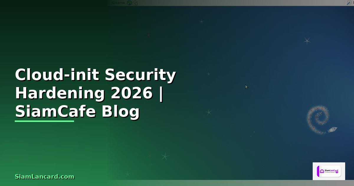 Cloud-init Security Hardening ป้องกันแฮก