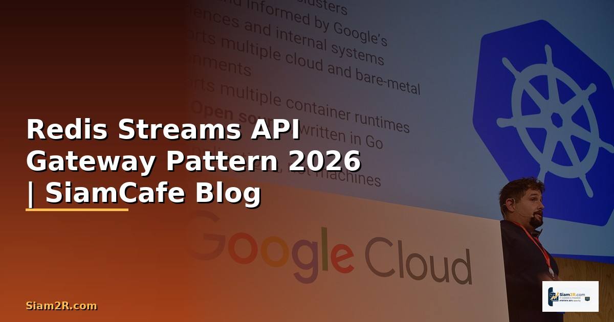 Redis Streams API Gateway Pattern