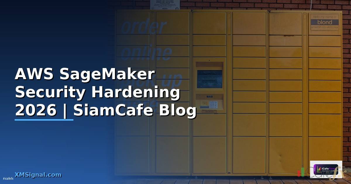 AWS SageMaker Security Hardening ป้องกันแฮก
